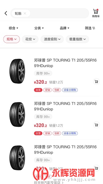 汽配龙最新版 汽配龙最新版