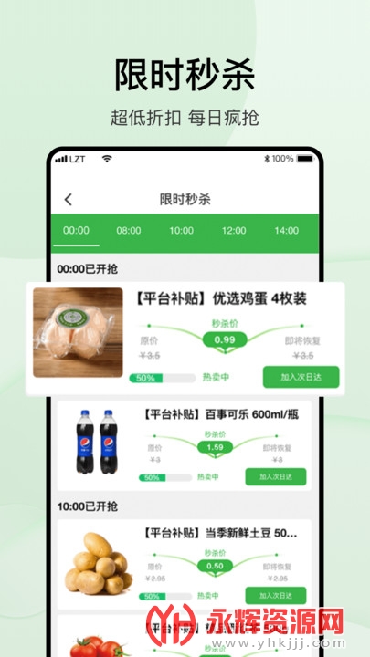 涞了么超市app最新版 涞了么超市app最新版