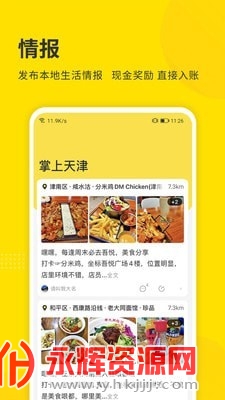 掌上天津极速版 掌上天津极速版