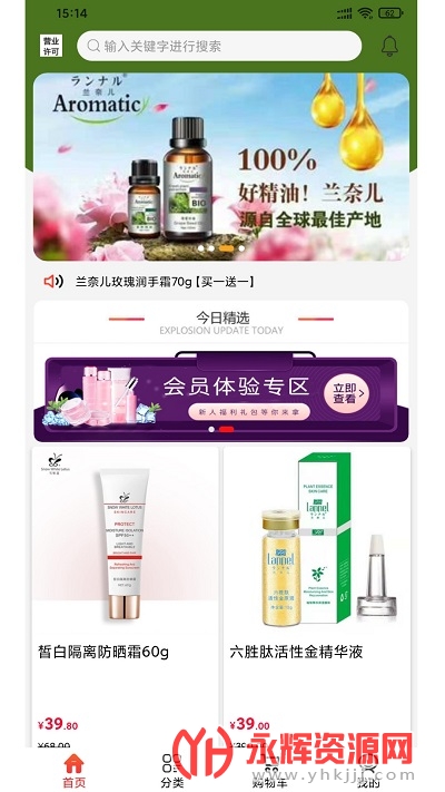 嘿哟客app 嘿哟客app