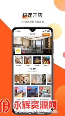 东走西走微店 东走西走微店