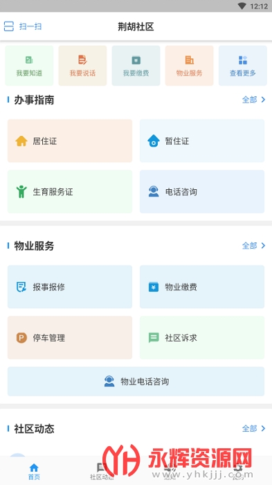 河南荆胡app 河南荆胡app