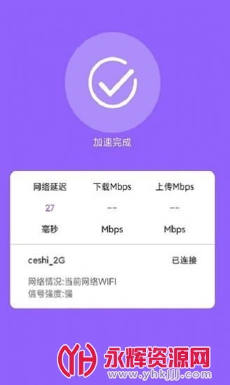 超强极速WiFi最新版 超强极速WiFi最新版