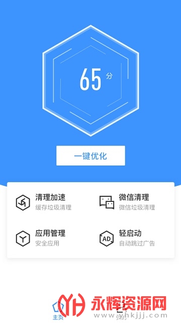手机i管家app 手机i管家app