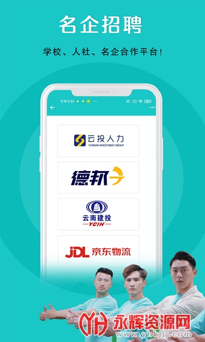 纳职招聘网app 纳职招聘网app