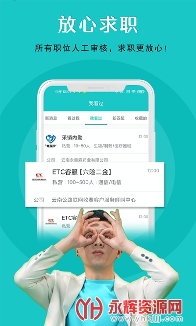 纳职招聘网app 纳职招聘网app