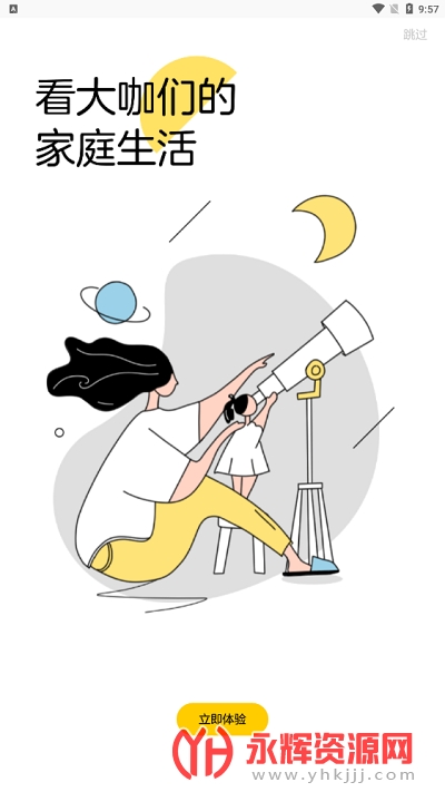 呼啦宝贝app 呼啦宝贝app