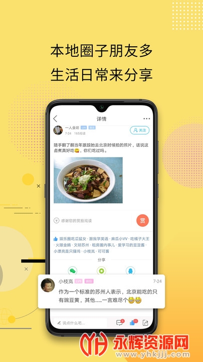 最苏州直聘app 最苏州直聘app
