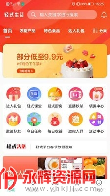 轻式生活网 轻式生活网