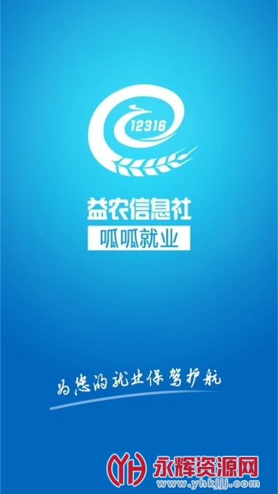 呱呱就业app 呱呱就业app