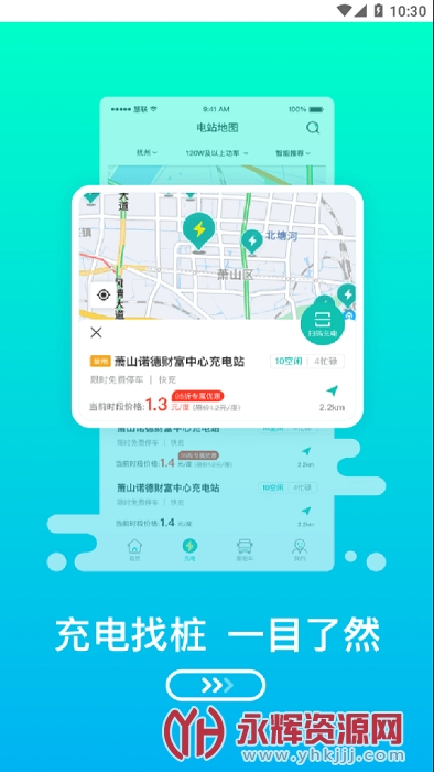 绿色慧联app 绿色慧联app