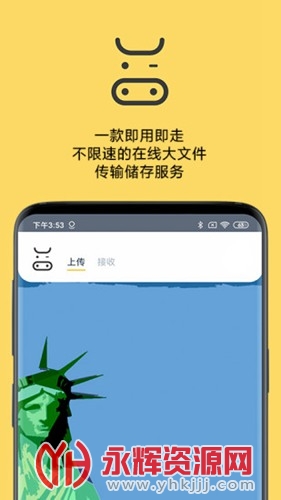 奶牛快传app 奶牛快传app