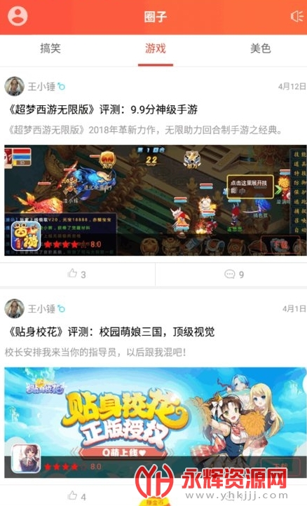 c游游戏盒子 c游游戏盒子