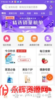 麻花优选app 麻花优选app