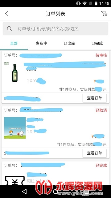 武商量贩网上商城 武商量贩网上商城