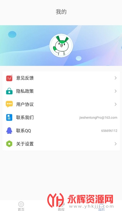 С򿪷ѧapp