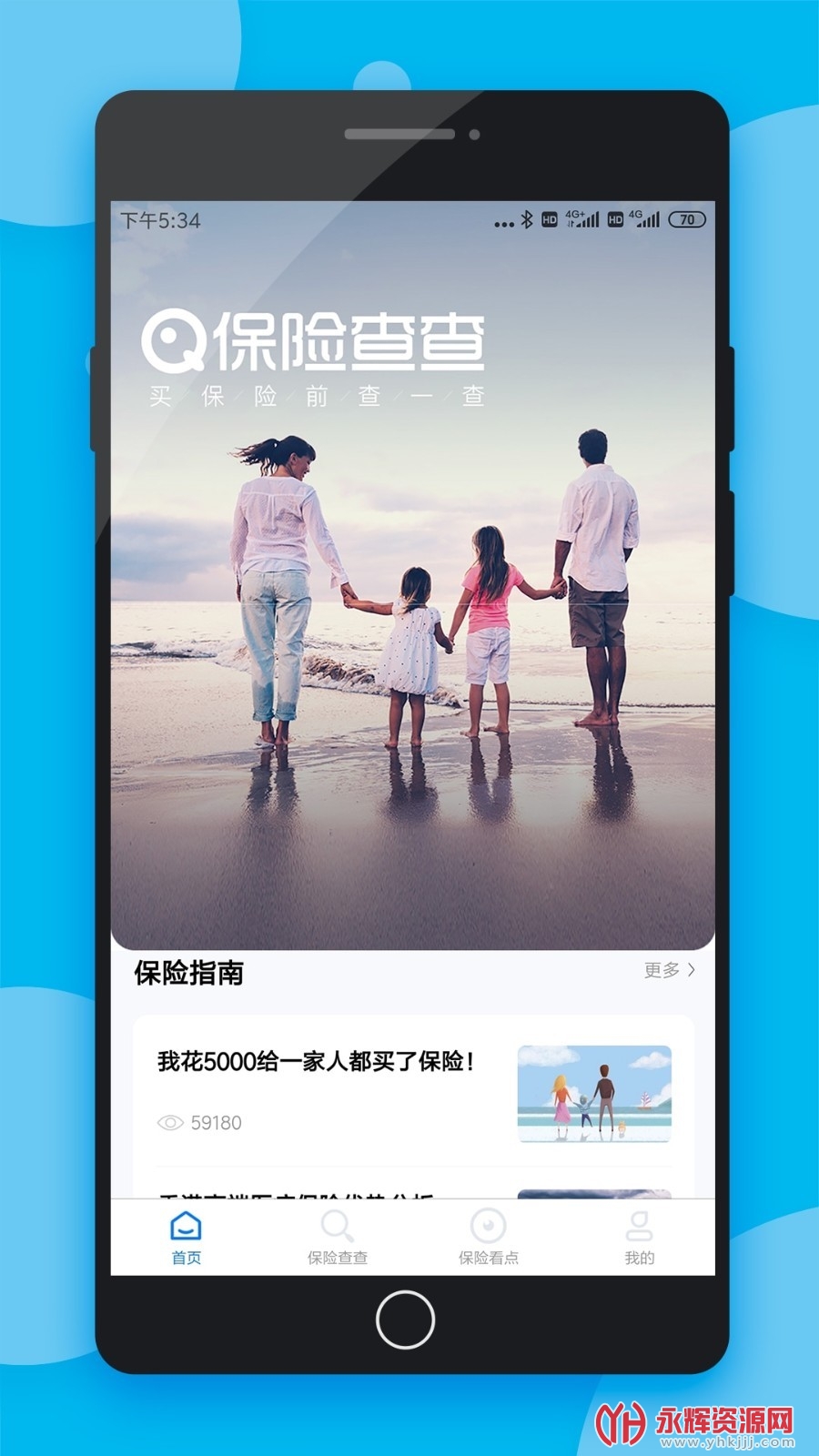 保险查查 保险查查
