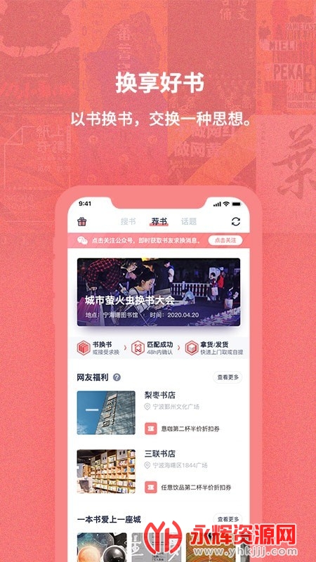 换享好书(书籍置换) 换享好书(书籍置换)