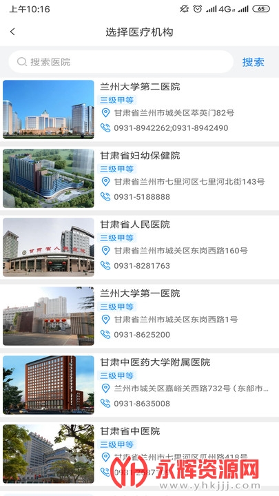 ������������ԤԼapp