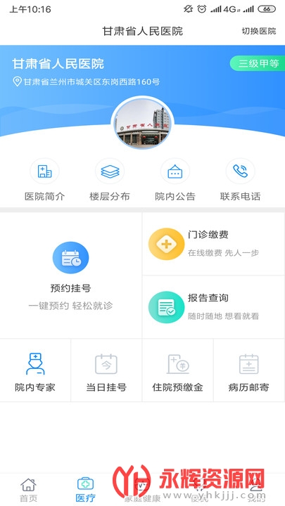 ������������ԤԼapp