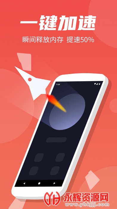 蚂蚁极速清理大师APP 蚂蚁极速清理大师APP