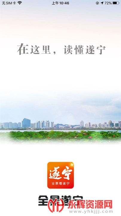 遂宁客户端 遂宁客户端