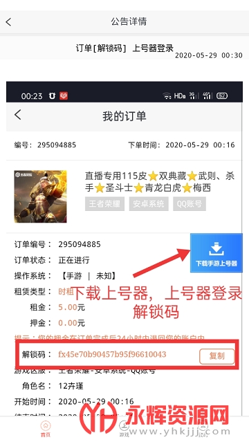 һԪ���ƽ̨app