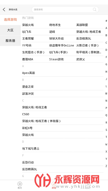 һԪ���ƽ̨app