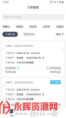 安达租车商家 安达租车商家