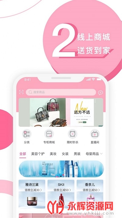 天河城商城app 天河城商城app