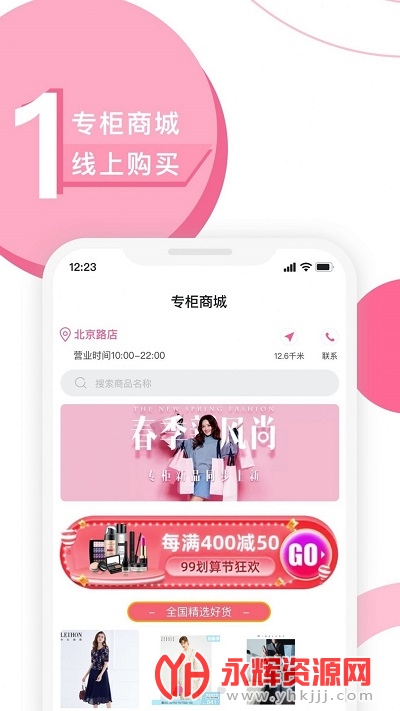 天河城商城app 天河城商城app