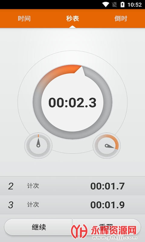 创想计时工具 创想计时工具