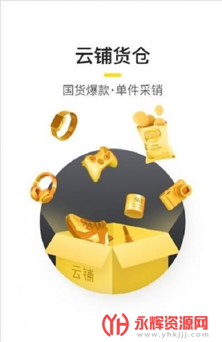 有间云铺app 有间云铺app