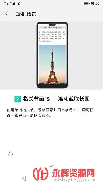 玩机鸭免费版 玩机鸭免费版