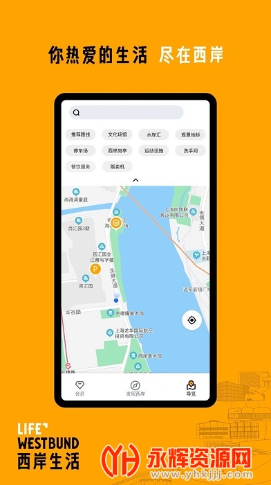 西岸生活app 西岸生活app