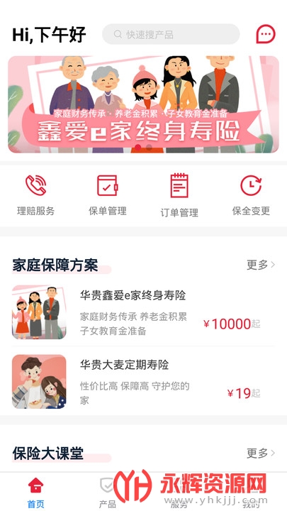 贵保管家实名认证 贵保管家实名认证