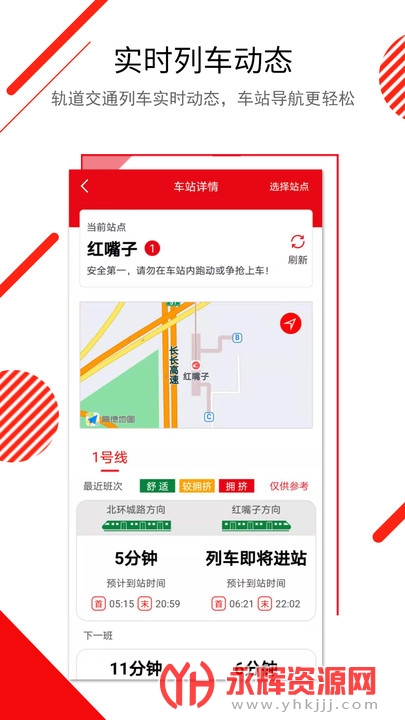 长春e出行app最新版 长春e出行app最新版