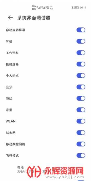 状态栏图标隐藏工具 状态栏图标隐藏工具