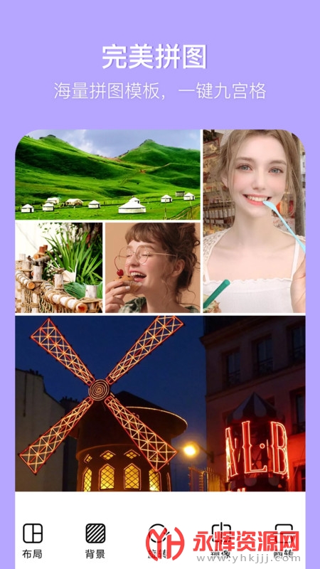 有趣P图app图片2