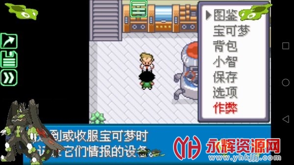 pokemon tools�޸���