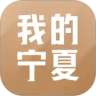 宁夏养老认证appv1.28.0 最新版