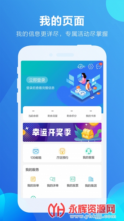 四川移动掌厅app送流量 四川移动掌厅app送流量