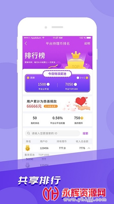 爱云集app 爱云集app