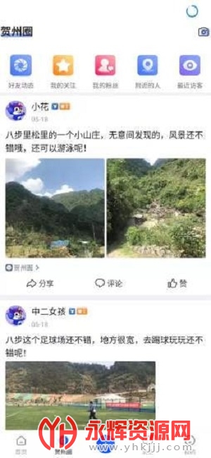 大贺州app 大贺州app