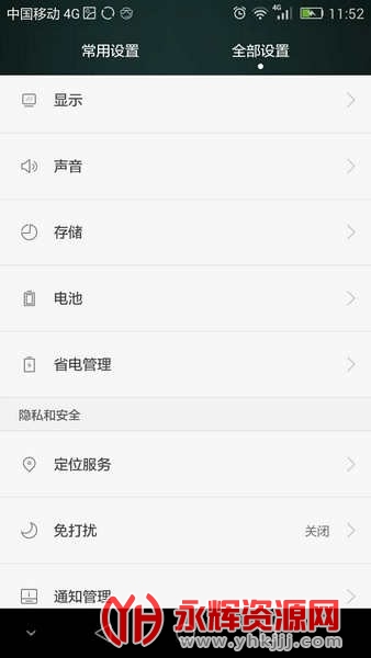 坚果云免费容量版 坚果云免费容量版