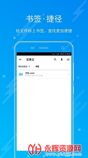 坚果云免费容量版 坚果云免费容量版