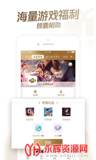 腾讯心悦俱乐部app 腾讯心悦俱乐部app