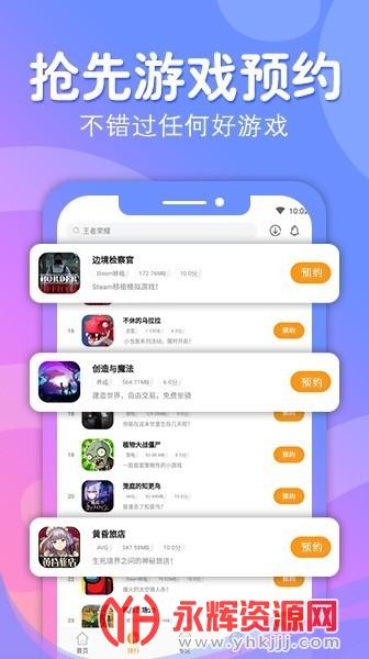 蘑游库游戏盒 蘑游库游戏盒