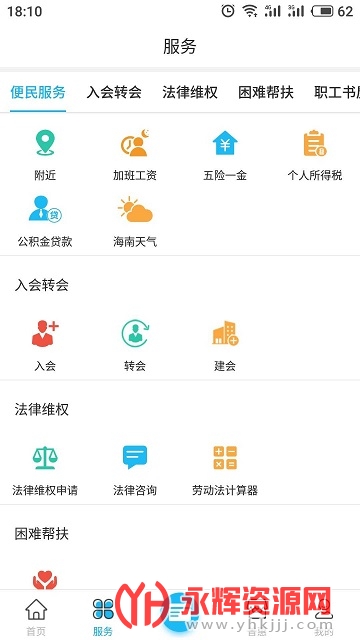 中行云工会知识竞赛题库 中行云工会知识竞赛题库
