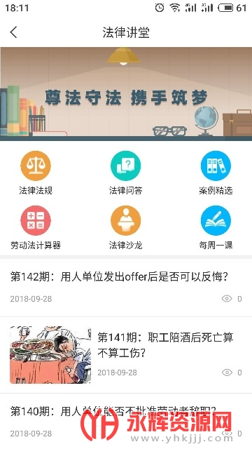 中行云工会知识竞赛题库 中行云工会知识竞赛题库